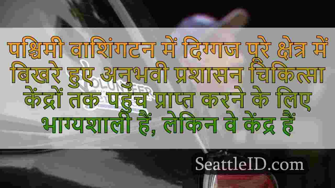 सिएटल समाचार SeattleID
