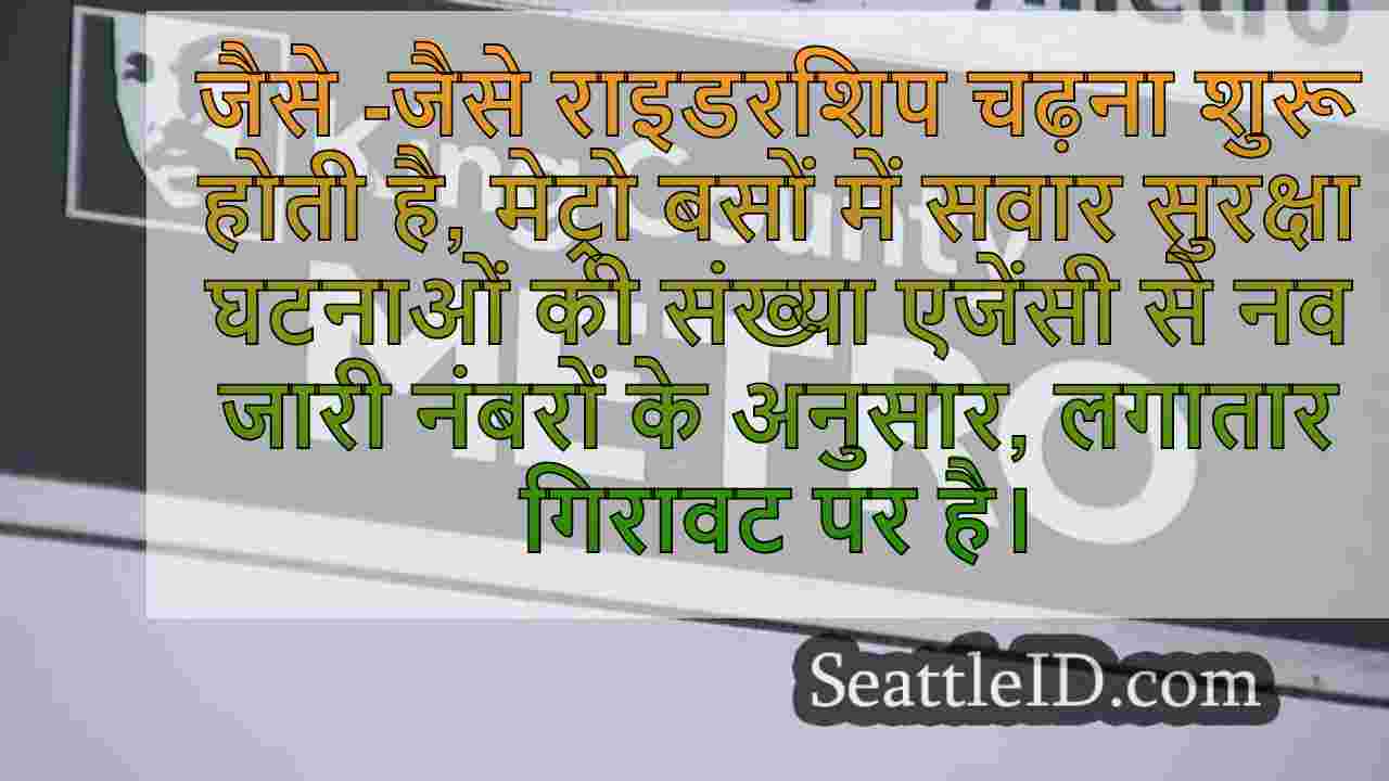 सिएटल समाचार SeattleID