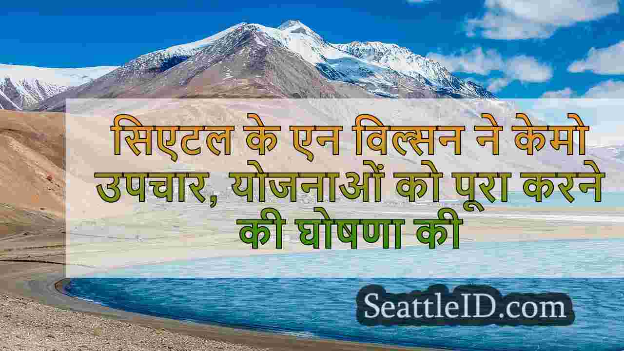 सिएटल समाचार SeattleID
