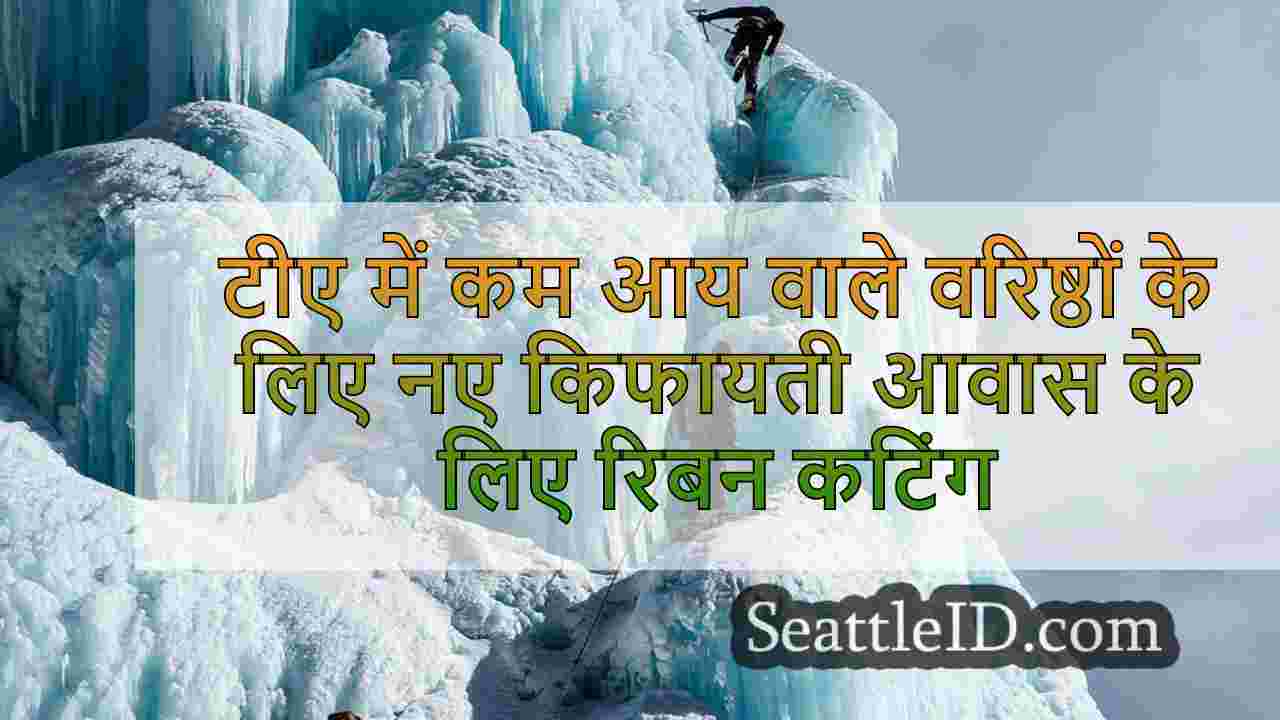 सिएटल समाचार SeattleID