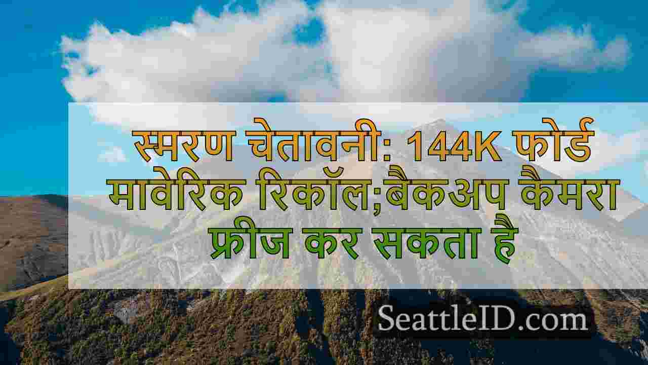 सिएटल समाचार SeattleID