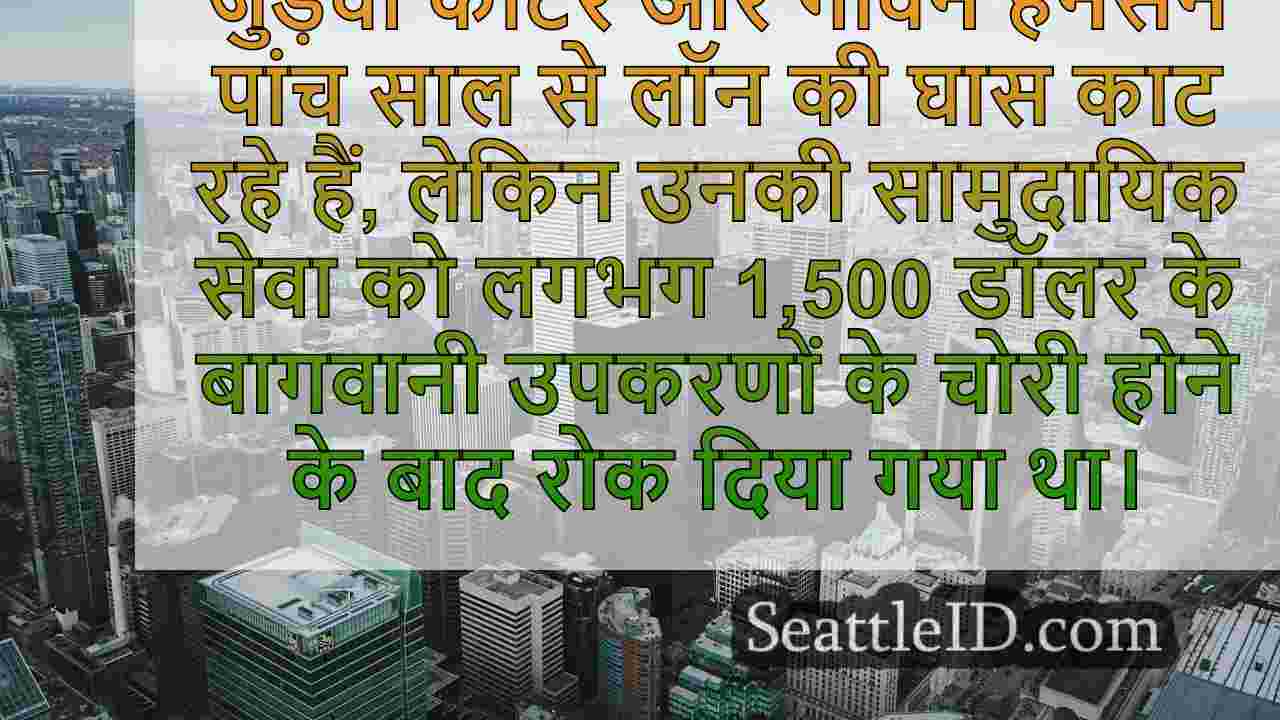 सिएटल समाचार SeattleID