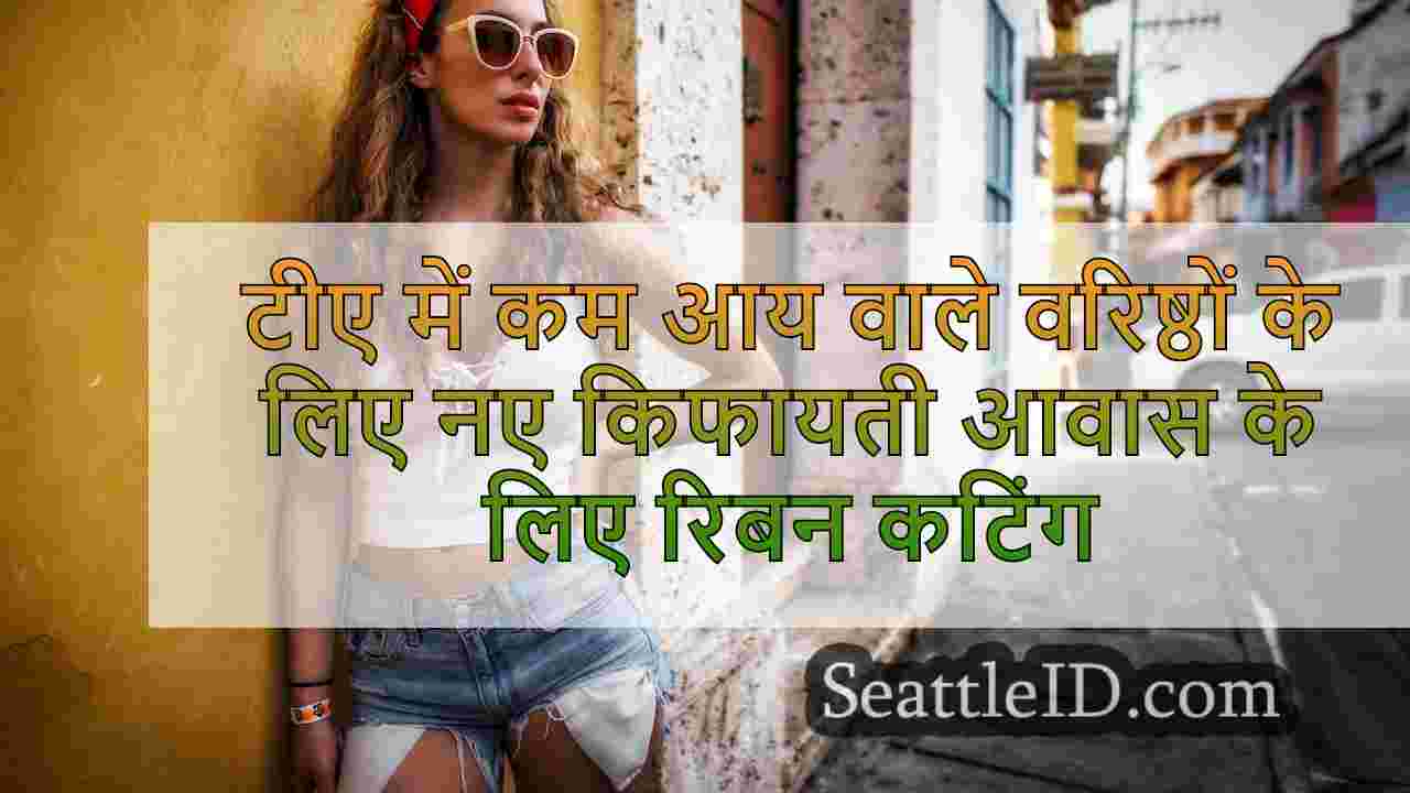 सिएटल समाचार SeattleID