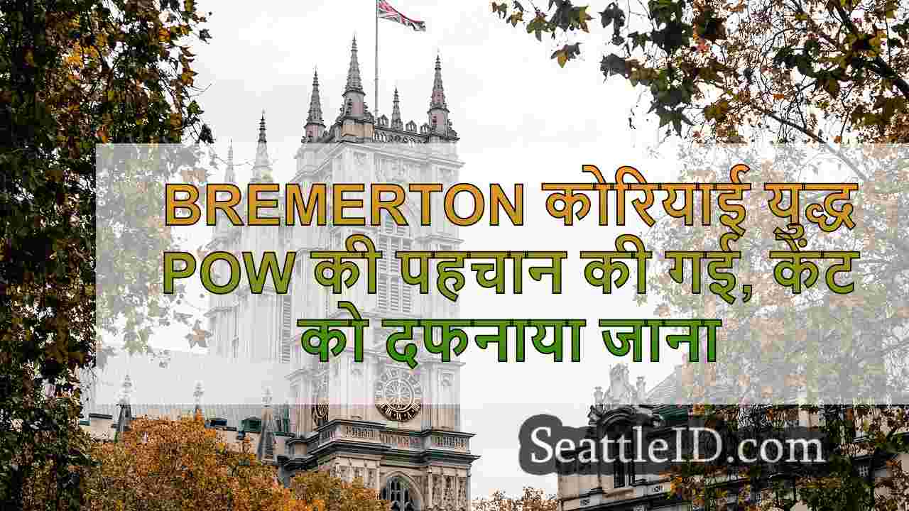 सिएटल समाचार SeattleID
