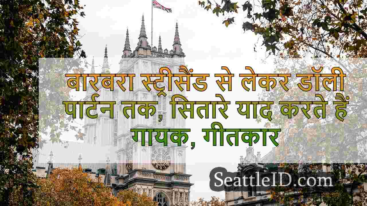 सिएटल समाचार SeattleID