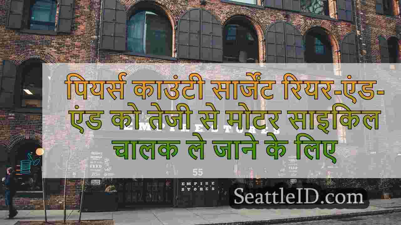 सिएटल समाचार SeattleID