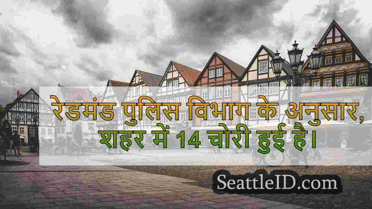 सिएटल समाचार SeattleID