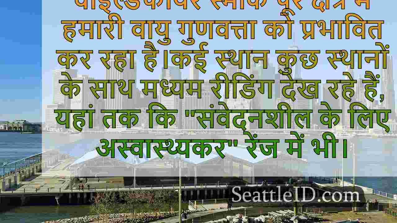 सिएटल समाचार SeattleID