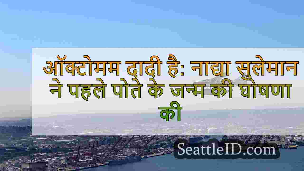 सिएटल समाचार SeattleID
