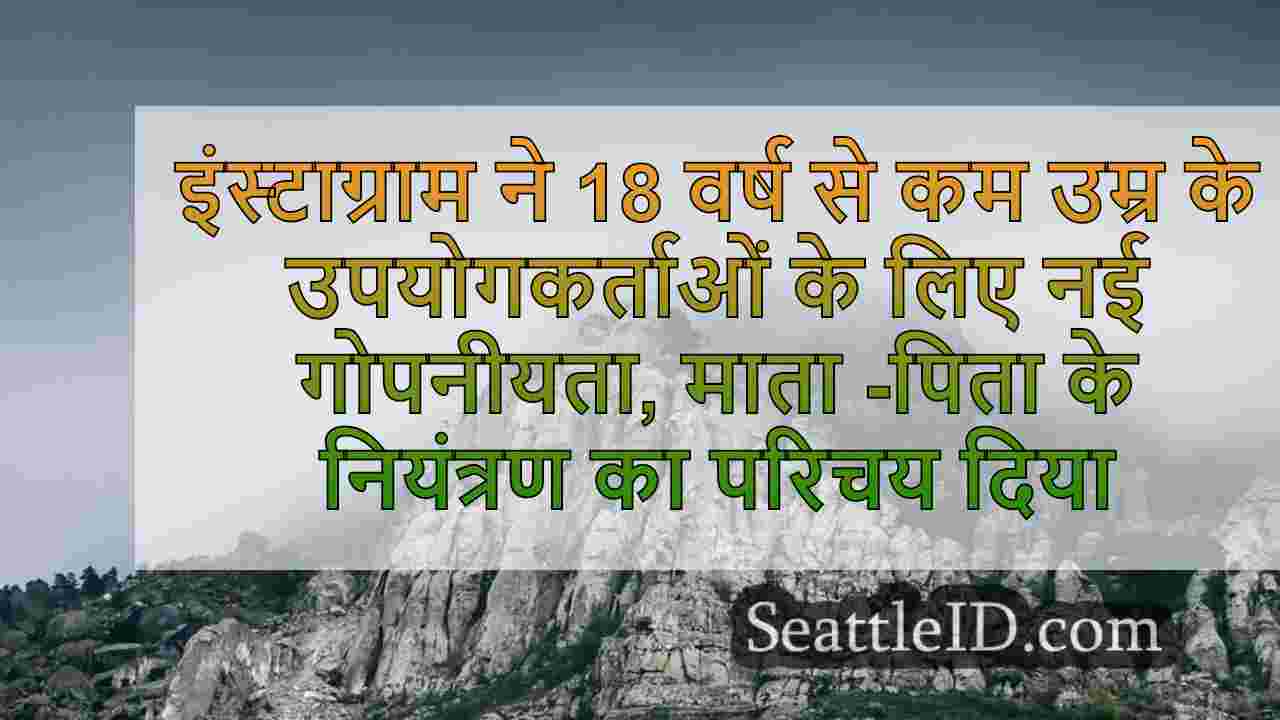 सिएटल समाचार SeattleID