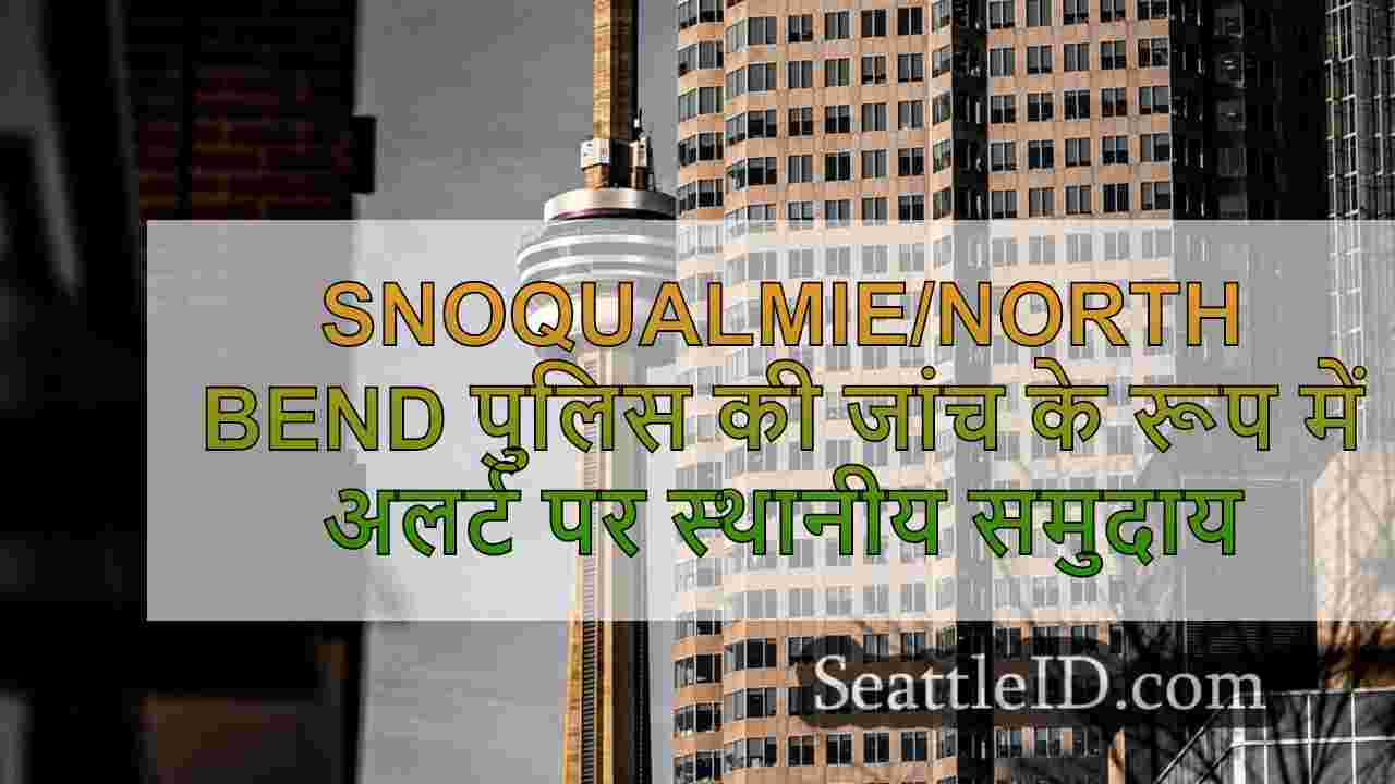 सिएटल समाचार SeattleID