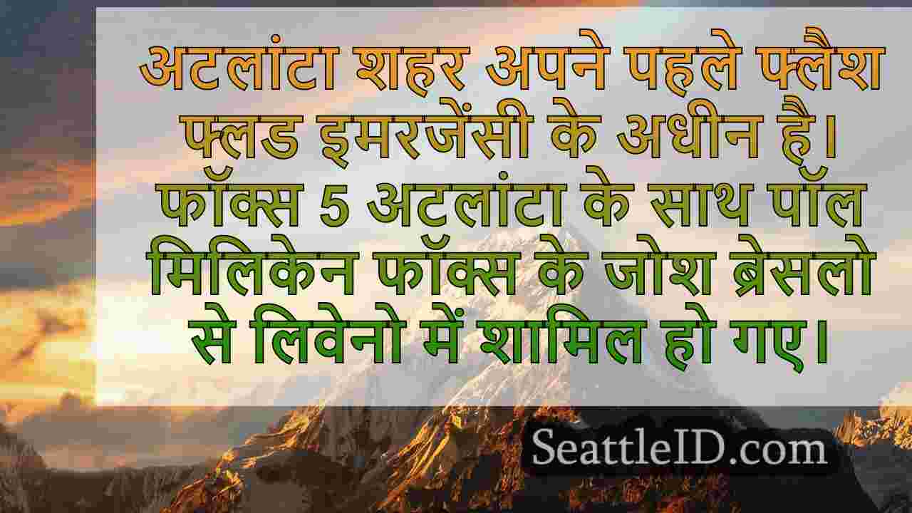 सिएटल समाचार SeattleID
