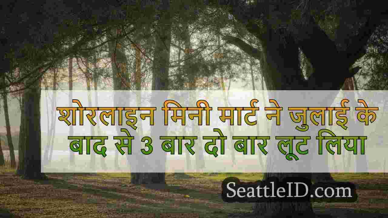 सिएटल समाचार SeattleID