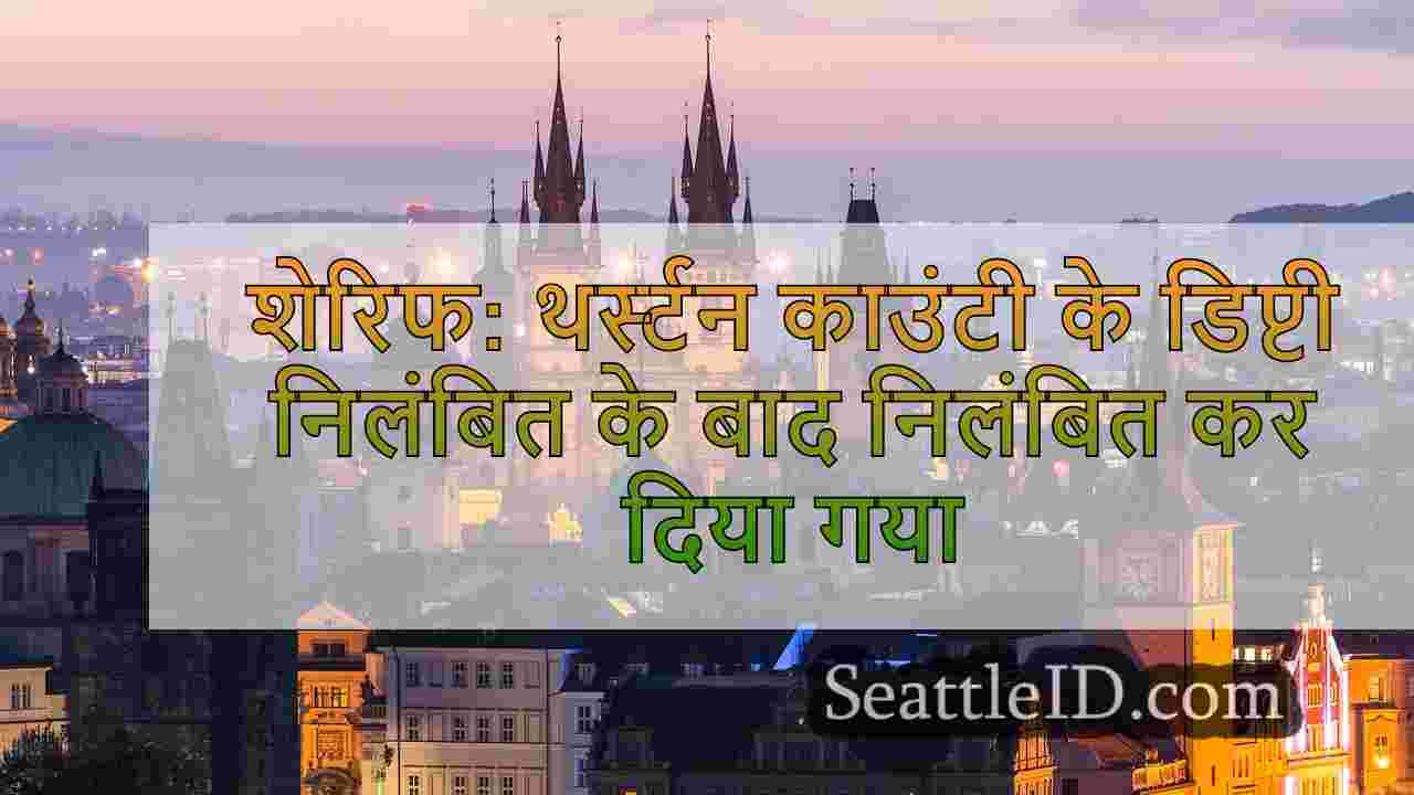 सिएटल समाचार SeattleID