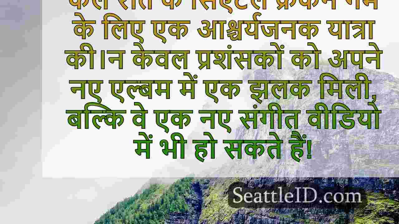 सिएटल समाचार SeattleID