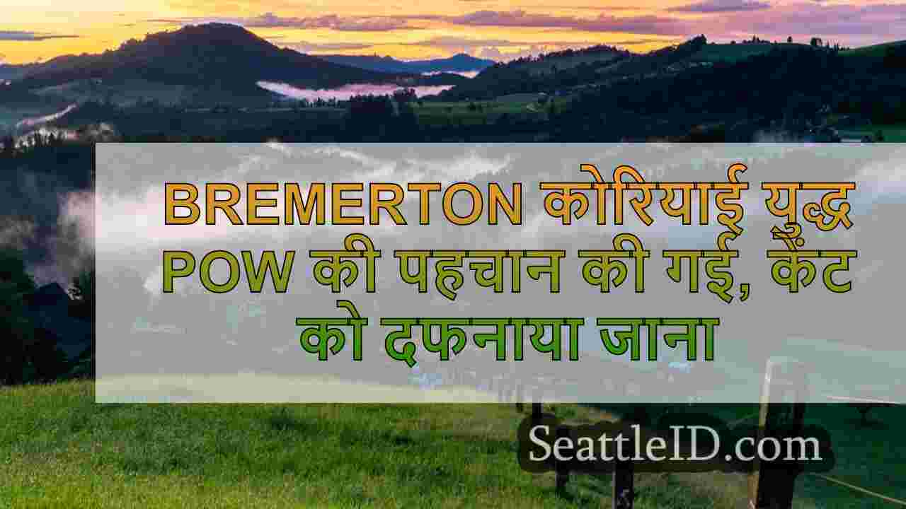 सिएटल समाचार SeattleID