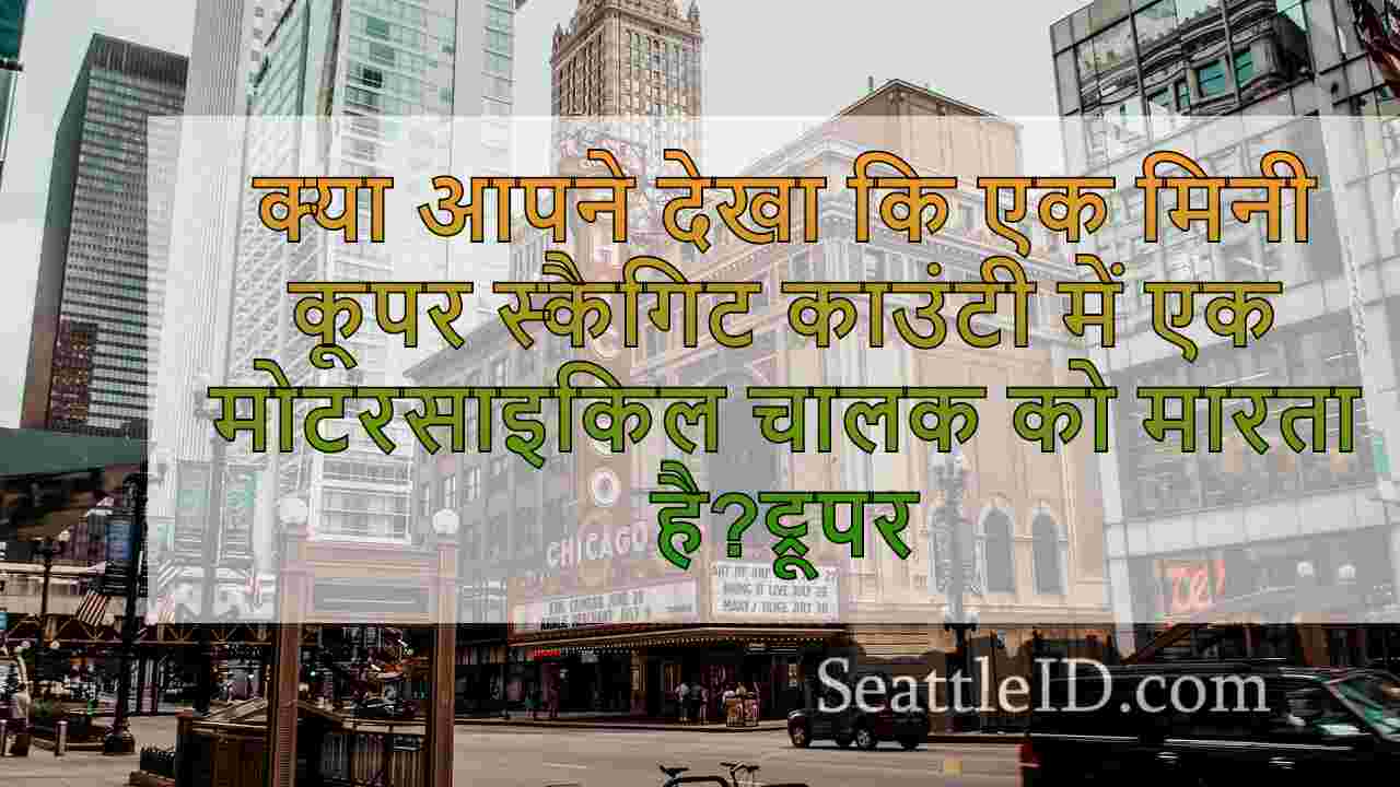 सिएटल समाचार SeattleID