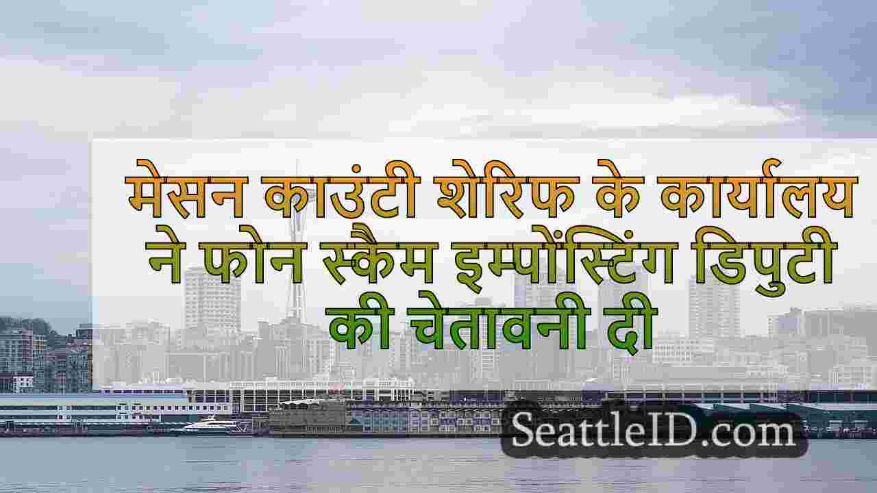 सिएटल समाचार SeattleID