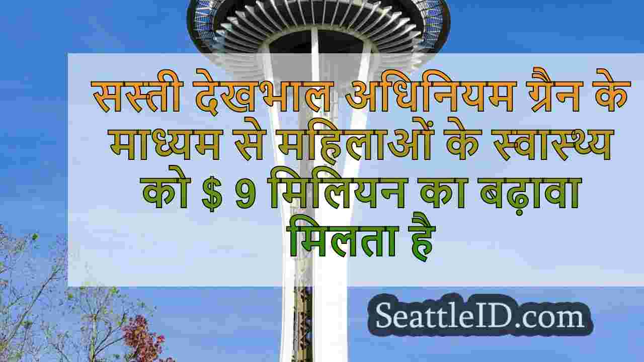 सिएटल समाचार SeattleID