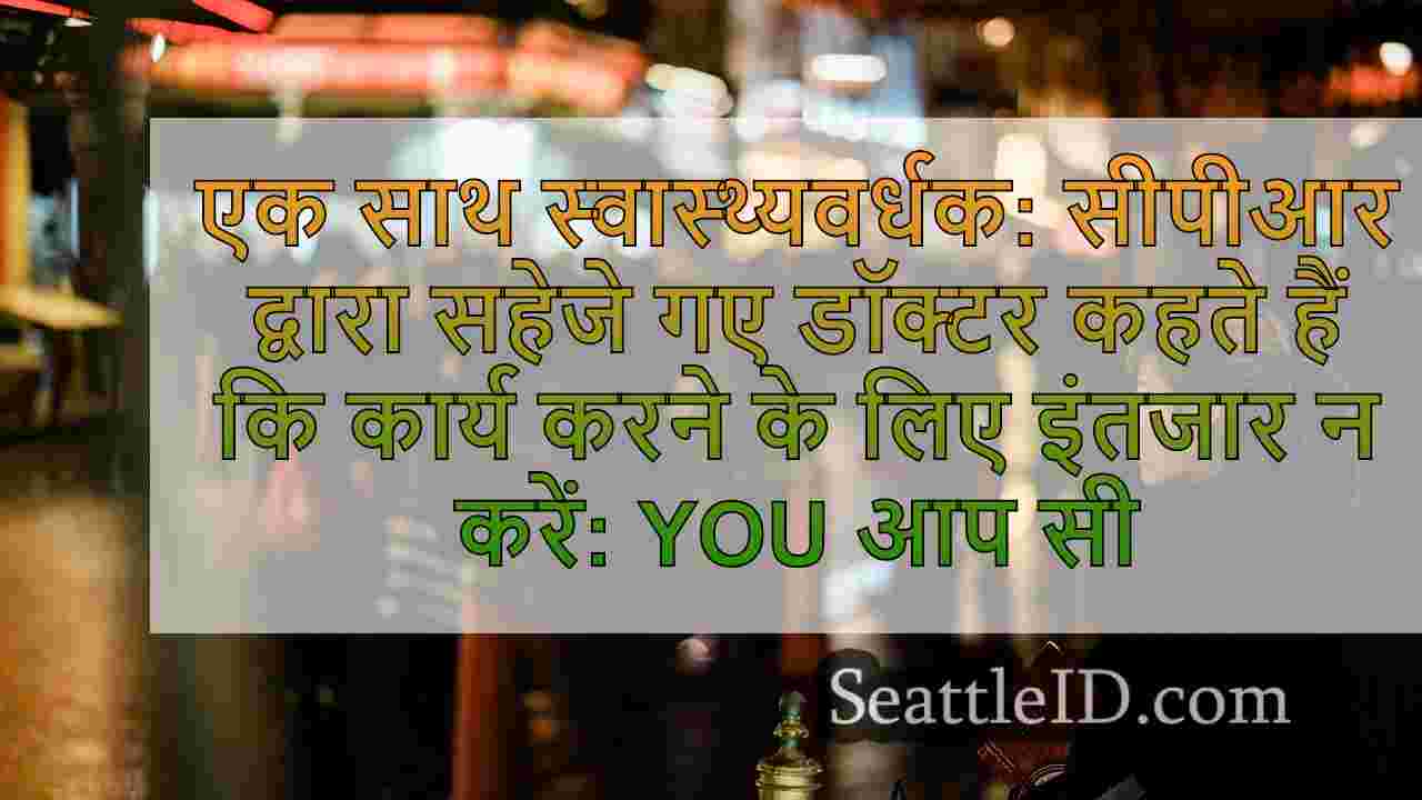 सिएटल समाचार SeattleID
