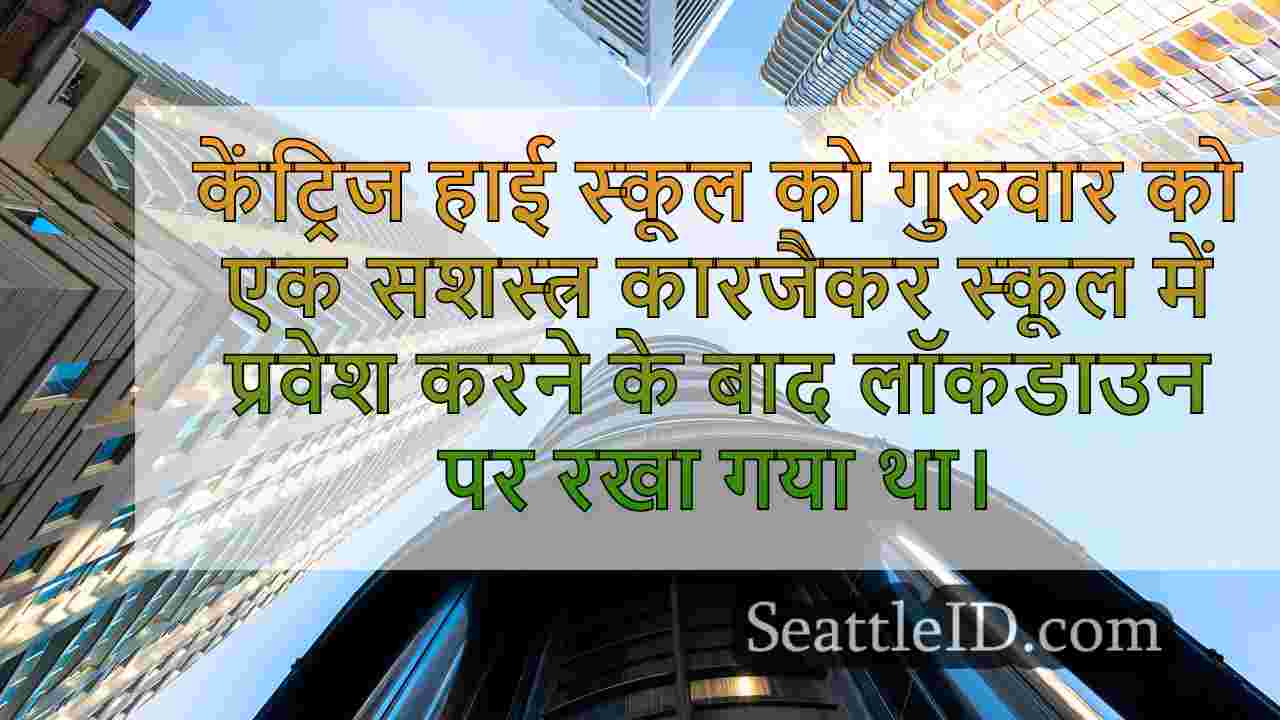 सिएटल समाचार SeattleID