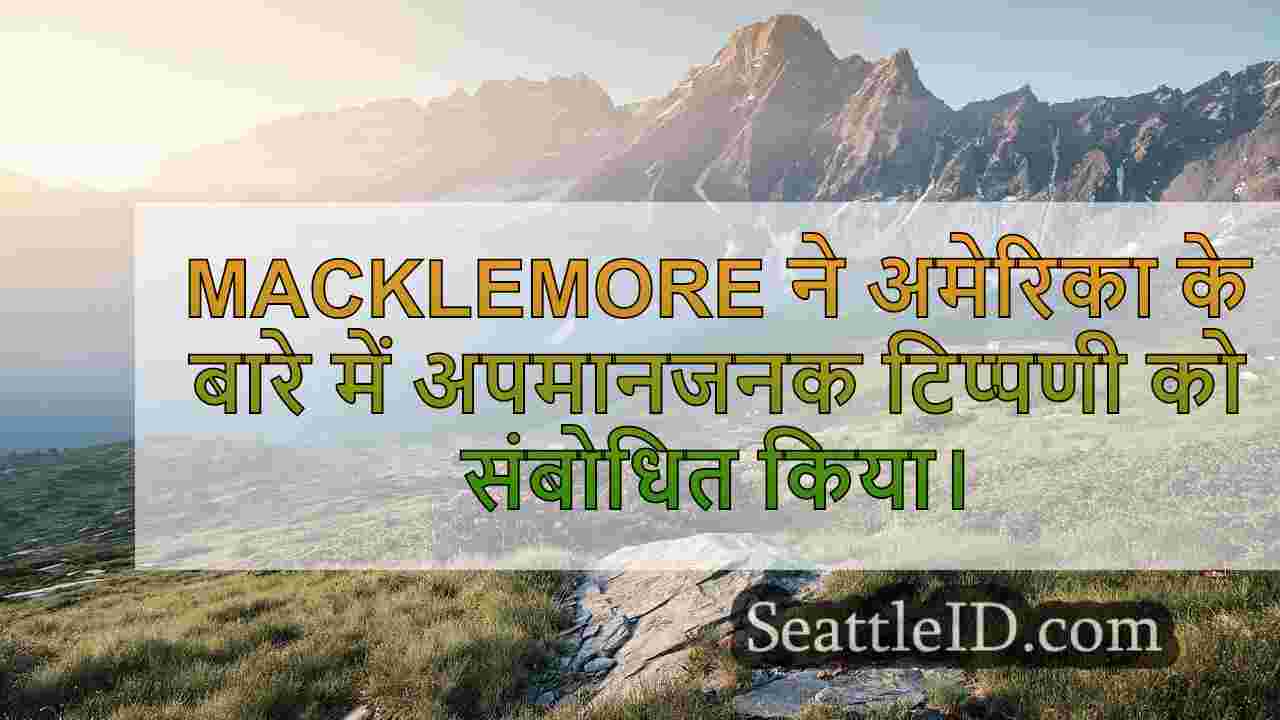 सिएटल समाचार SeattleID