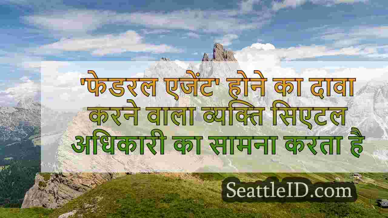 सिएटल समाचार SeattleID