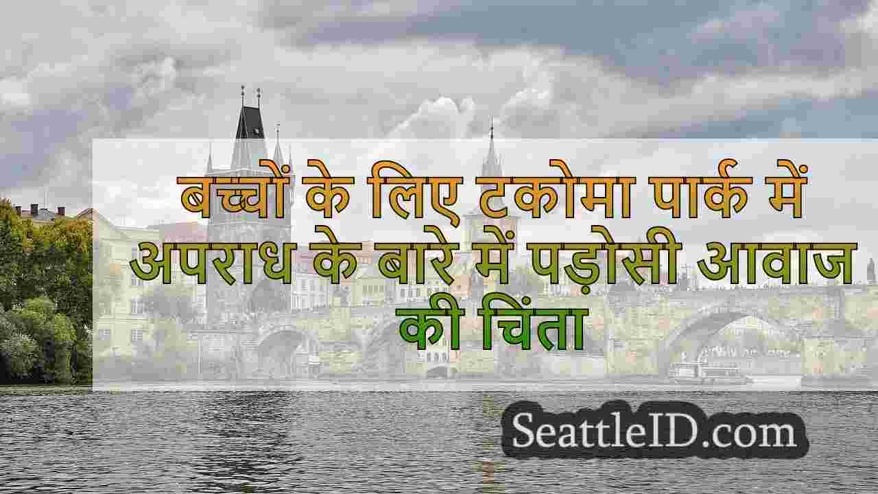 सिएटल समाचार SeattleID