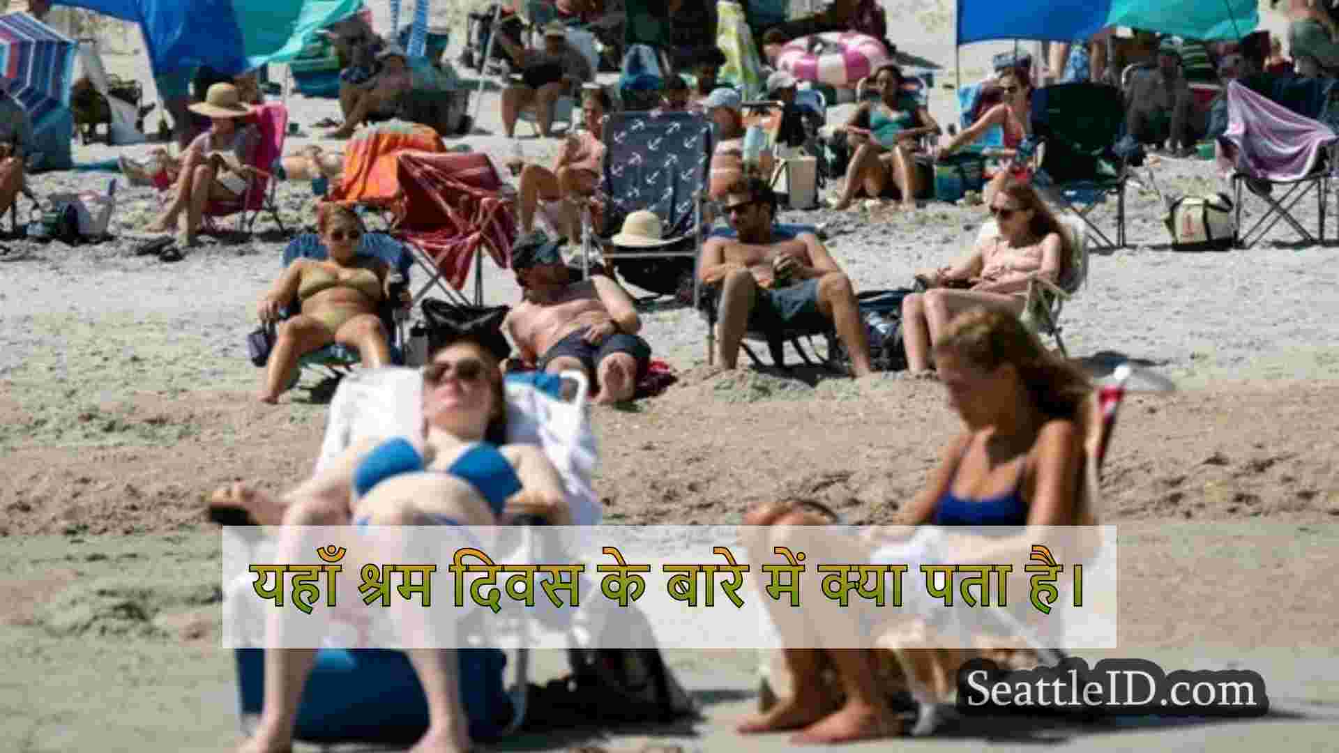 सिएटल समाचार SeattleID
