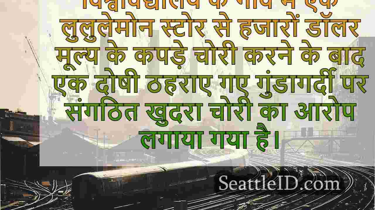 सिएटल समाचार SeattleID