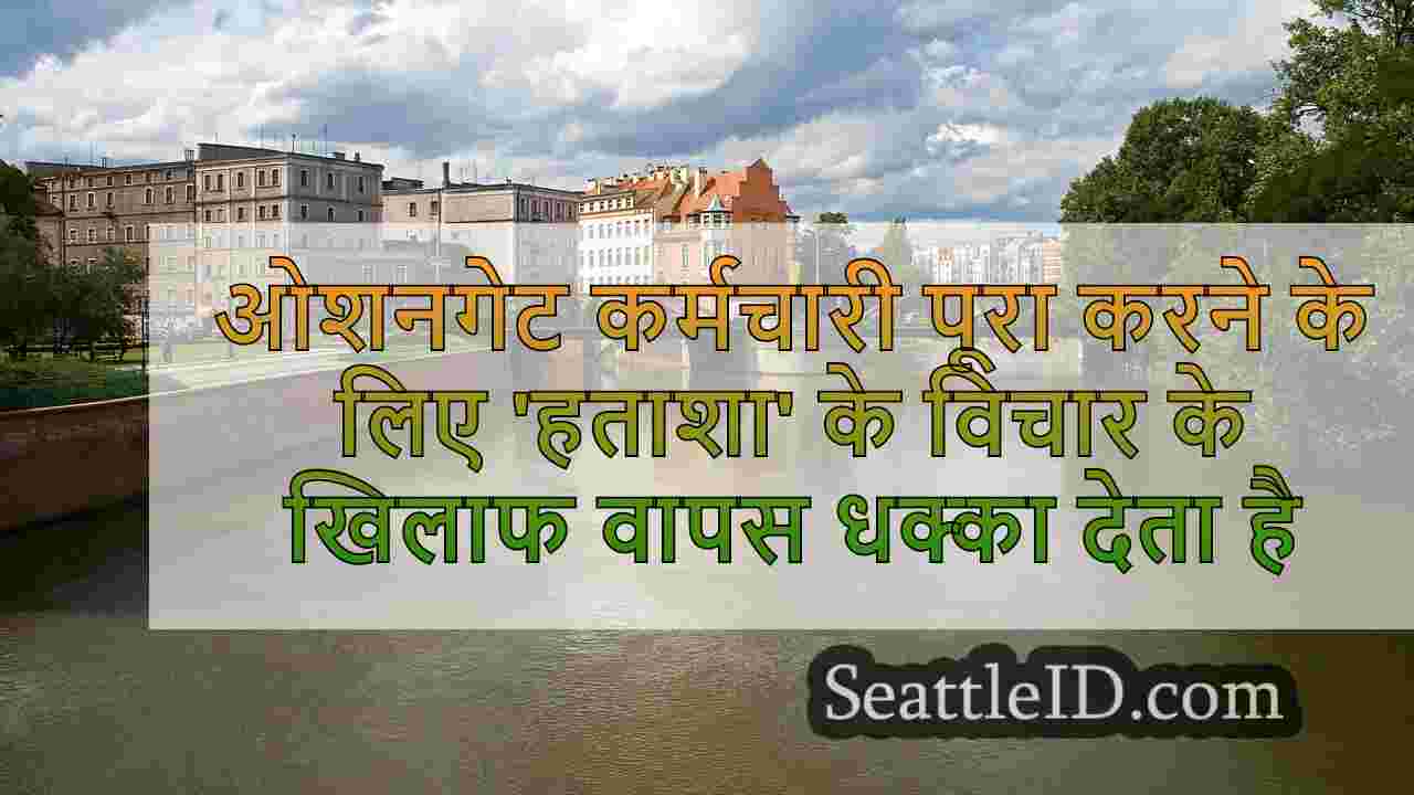 सिएटल समाचार SeattleID