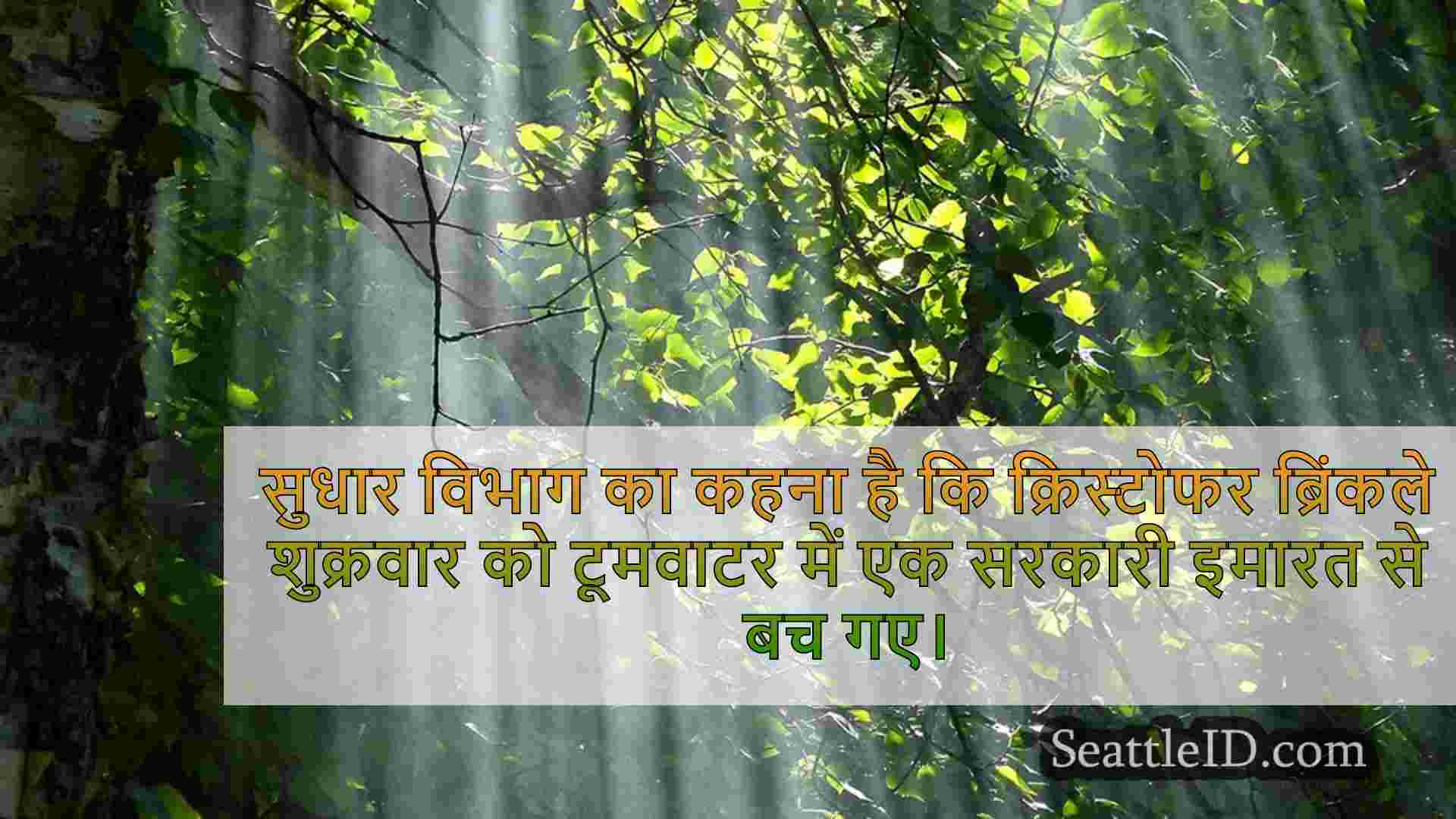 सिएटल समाचार SeattleID