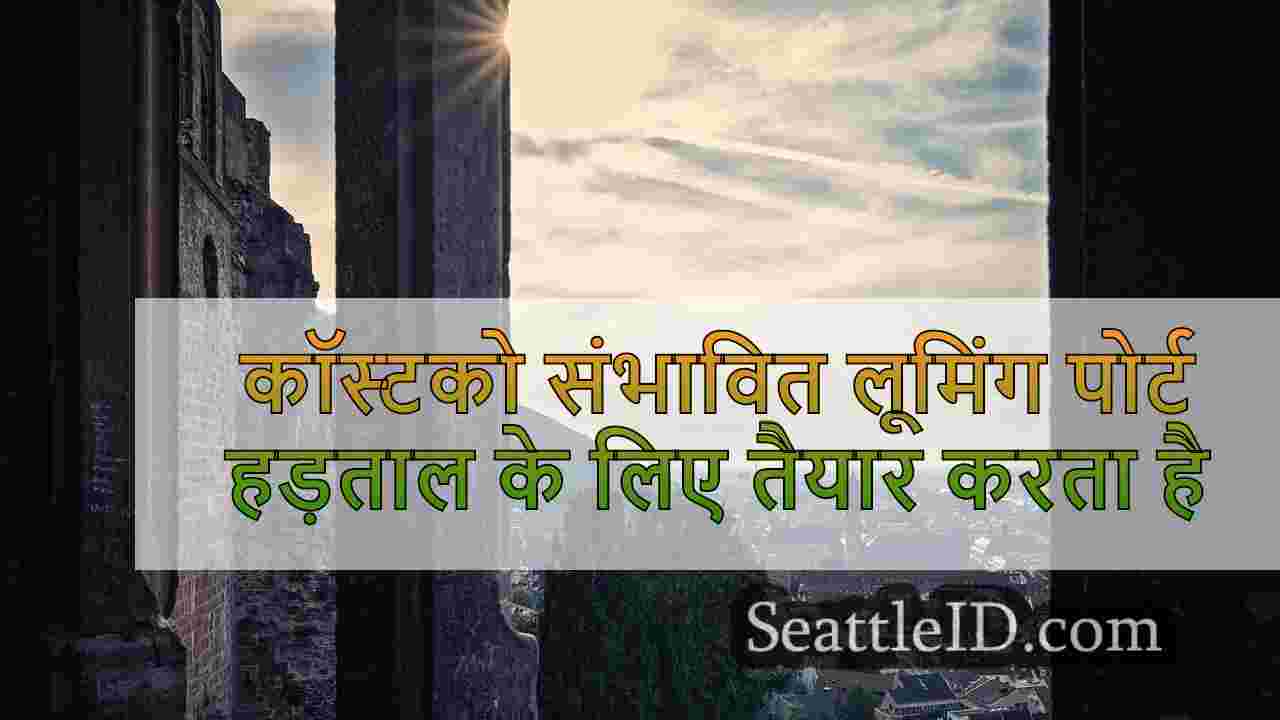 सिएटल समाचार SeattleID