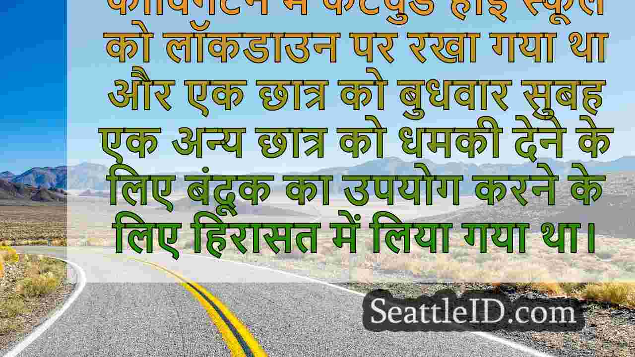 सिएटल समाचार SeattleID