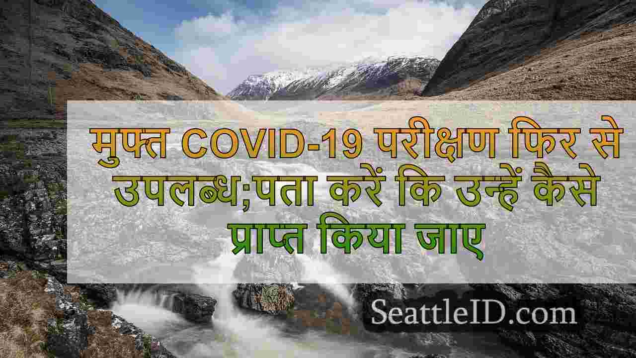सिएटल समाचार SeattleID
