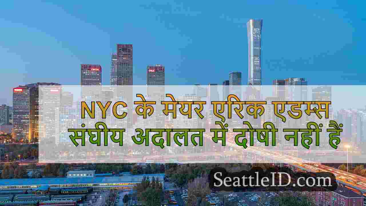 सिएटल समाचार SeattleID