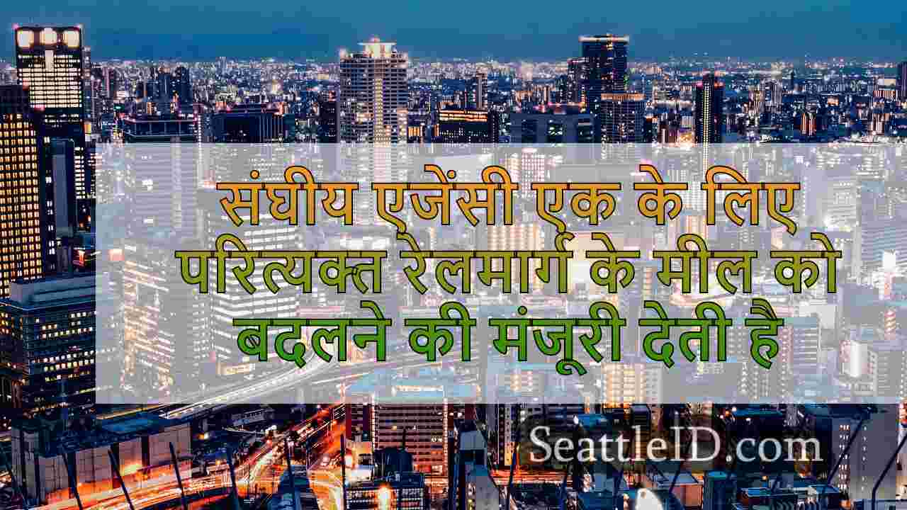 सिएटल समाचार SeattleID
