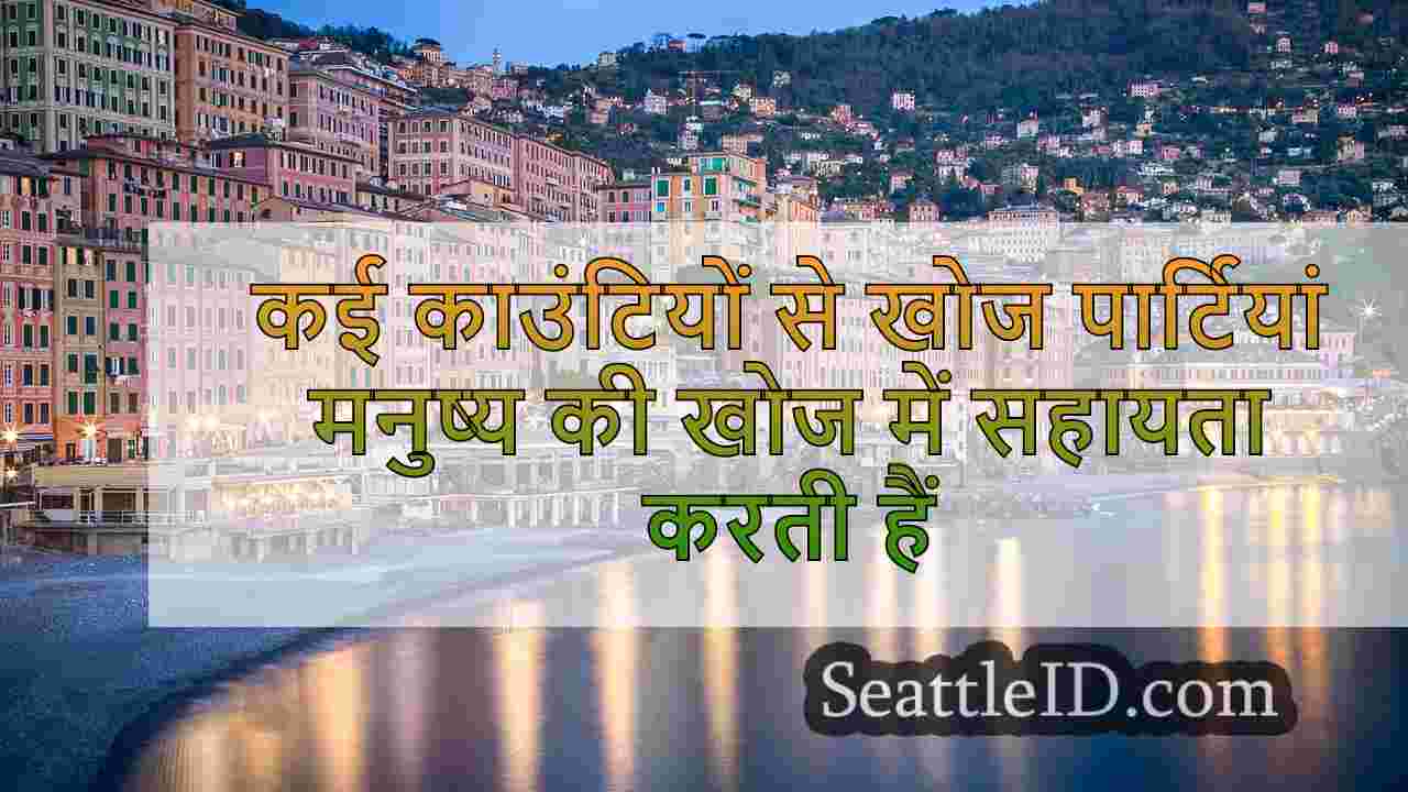 सिएटल समाचार SeattleID