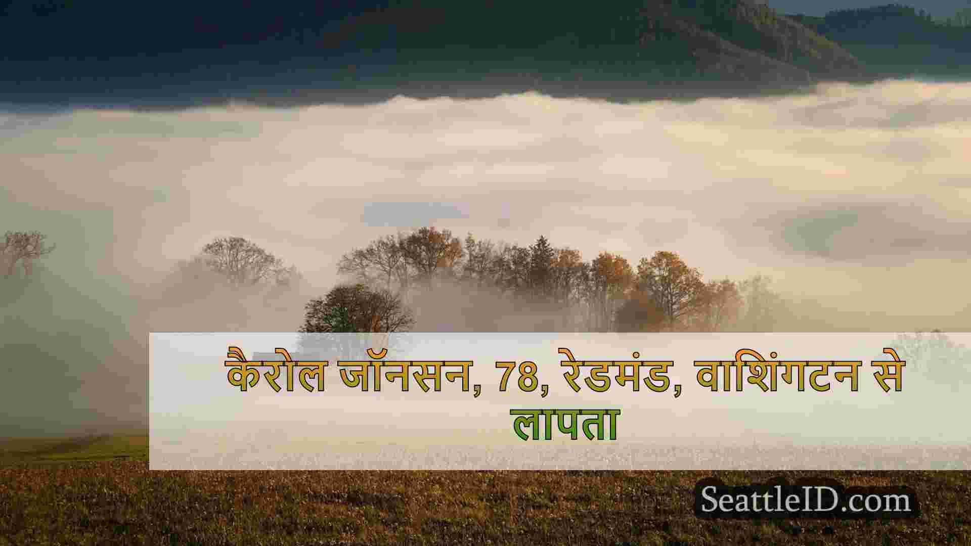सिएटल समाचार SeattleID