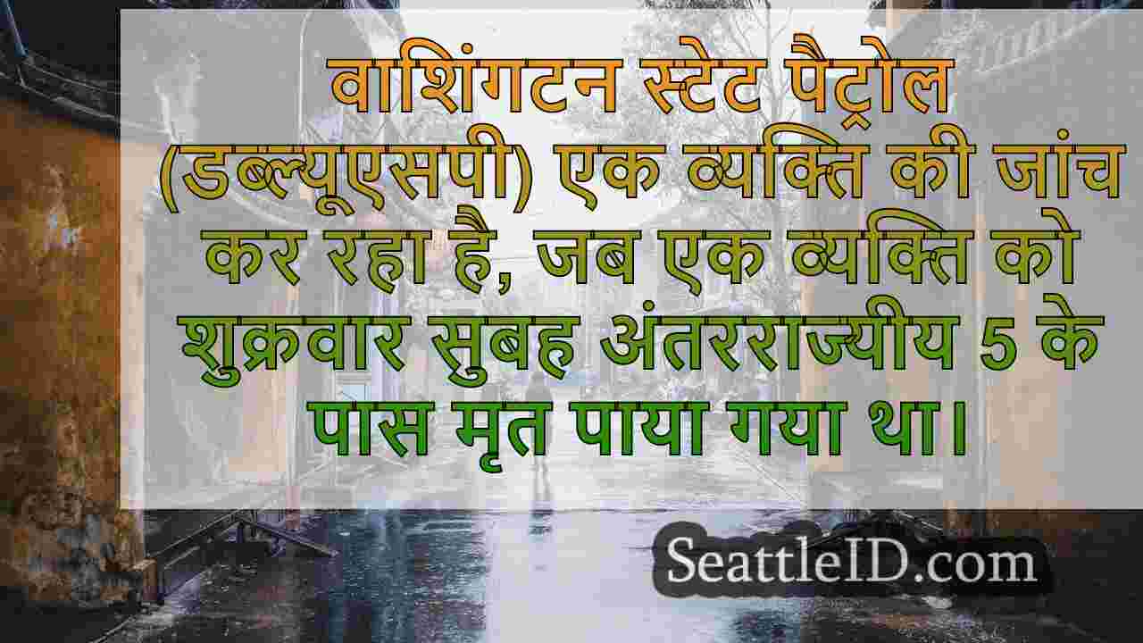 सिएटल समाचार SeattleID