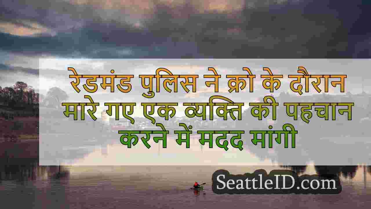 सिएटल समाचार SeattleID