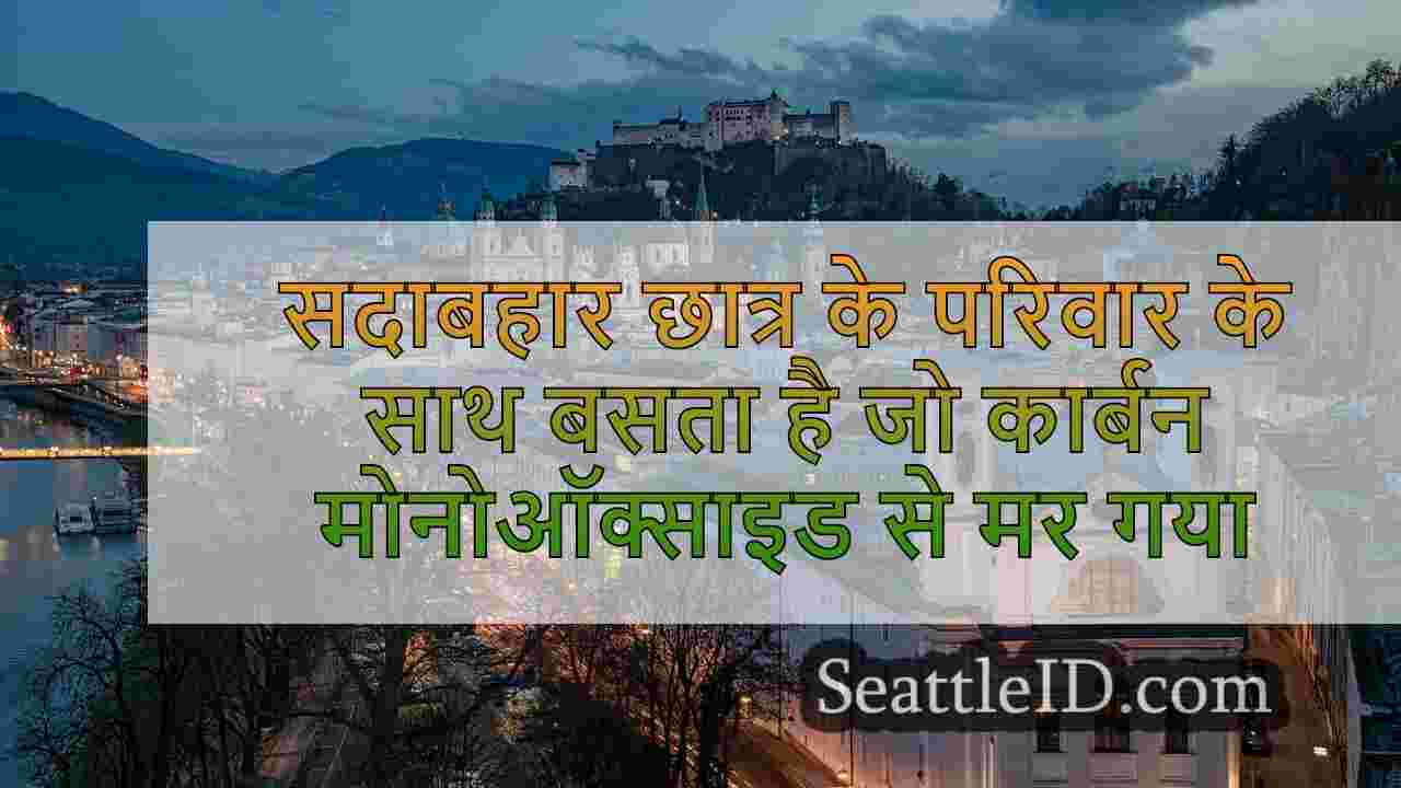 सिएटल समाचार SeattleID