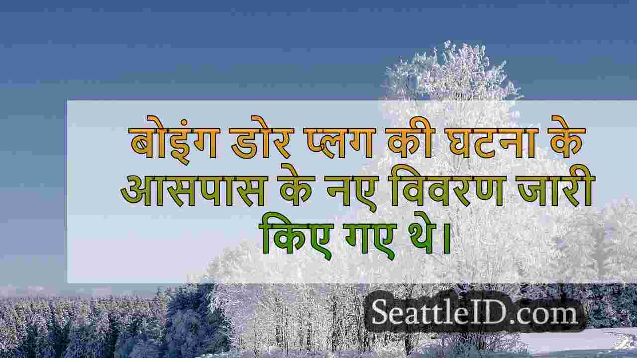 एफएए ने 11 निरीक्षकों को रेंटन,