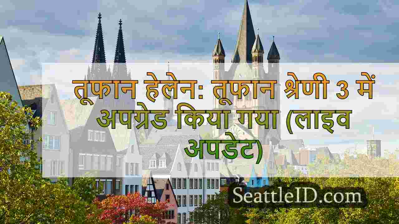 सिएटल समाचार SeattleID