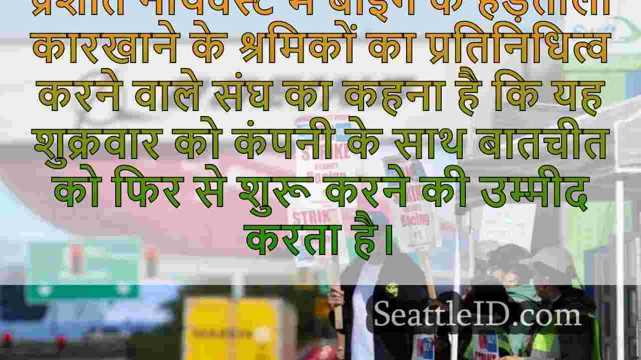 सिएटल समाचार SeattleID