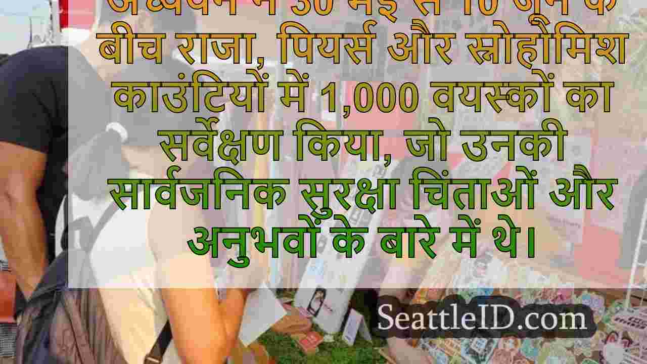 सिएटल समाचार SeattleID