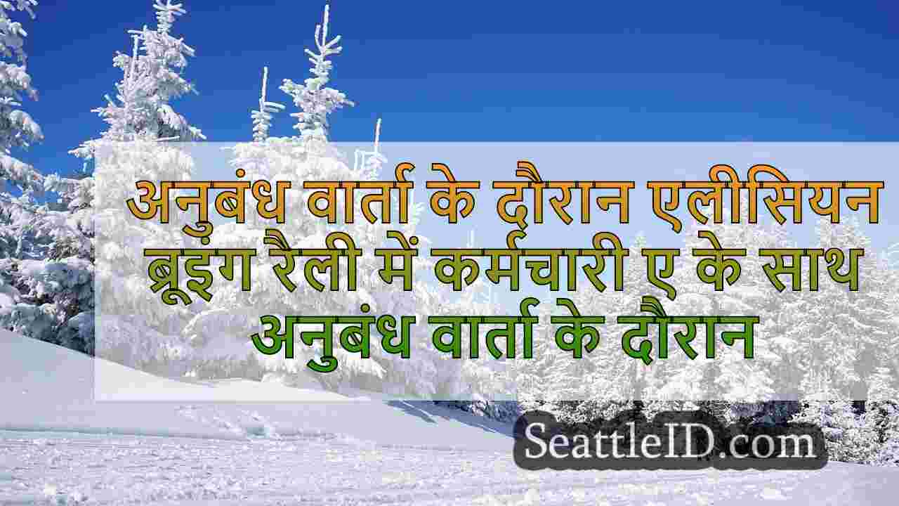सिएटल समाचार SeattleID