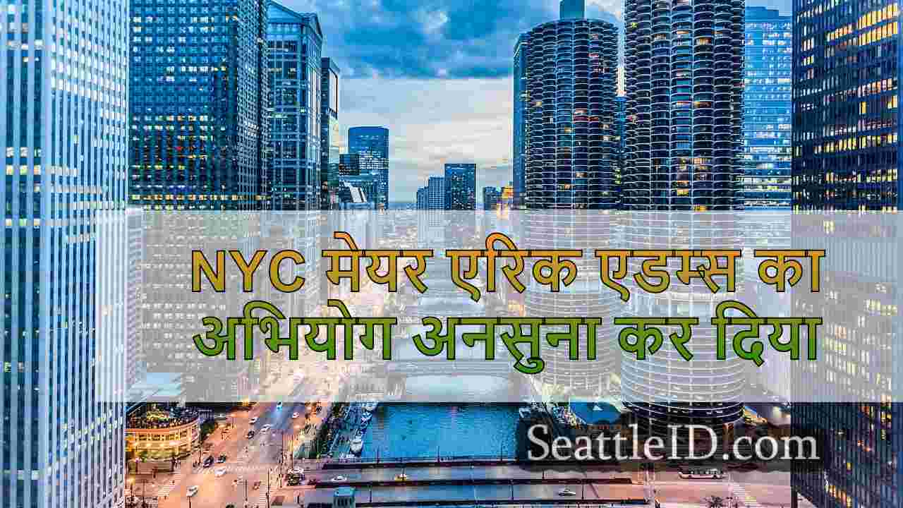 सिएटल समाचार SeattleID