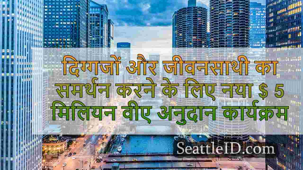 सिएटल समाचार SeattleID
