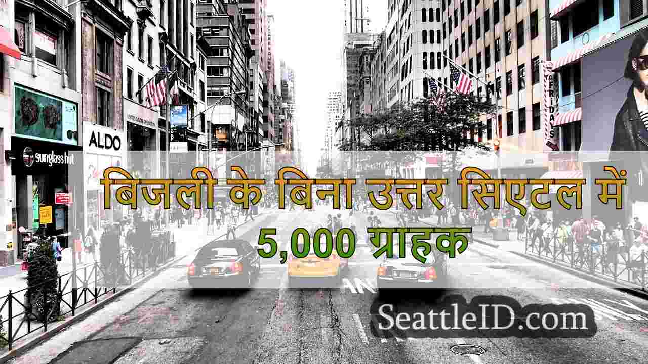 सिएटल समाचार SeattleID
